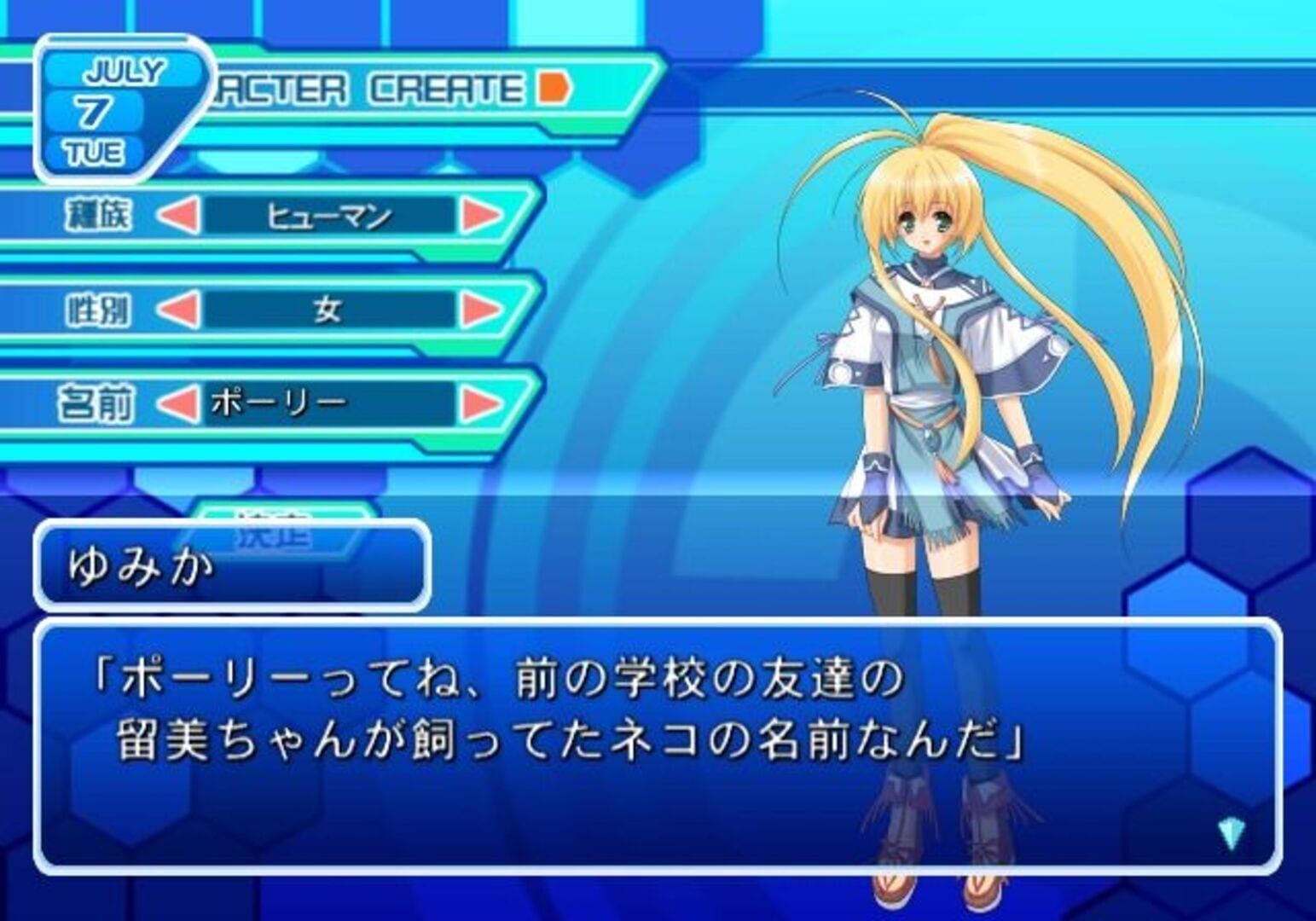 Que ~ancient Leaf No Yousei~ screenshot 2