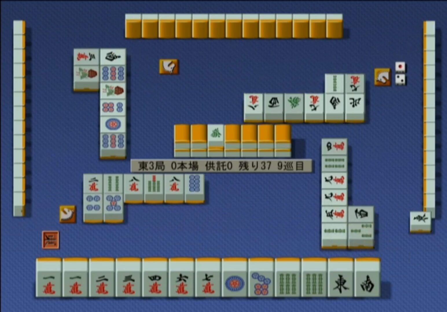 Mahjong Haoh: Jansou Battle screenshot 1