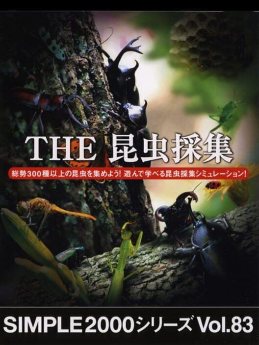Simple 2000 Series Vol. 83: The Konchuu Saishuu PS2 box art