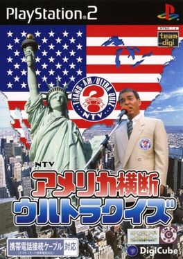 America Oudan Ultra Quiz PS2 box art