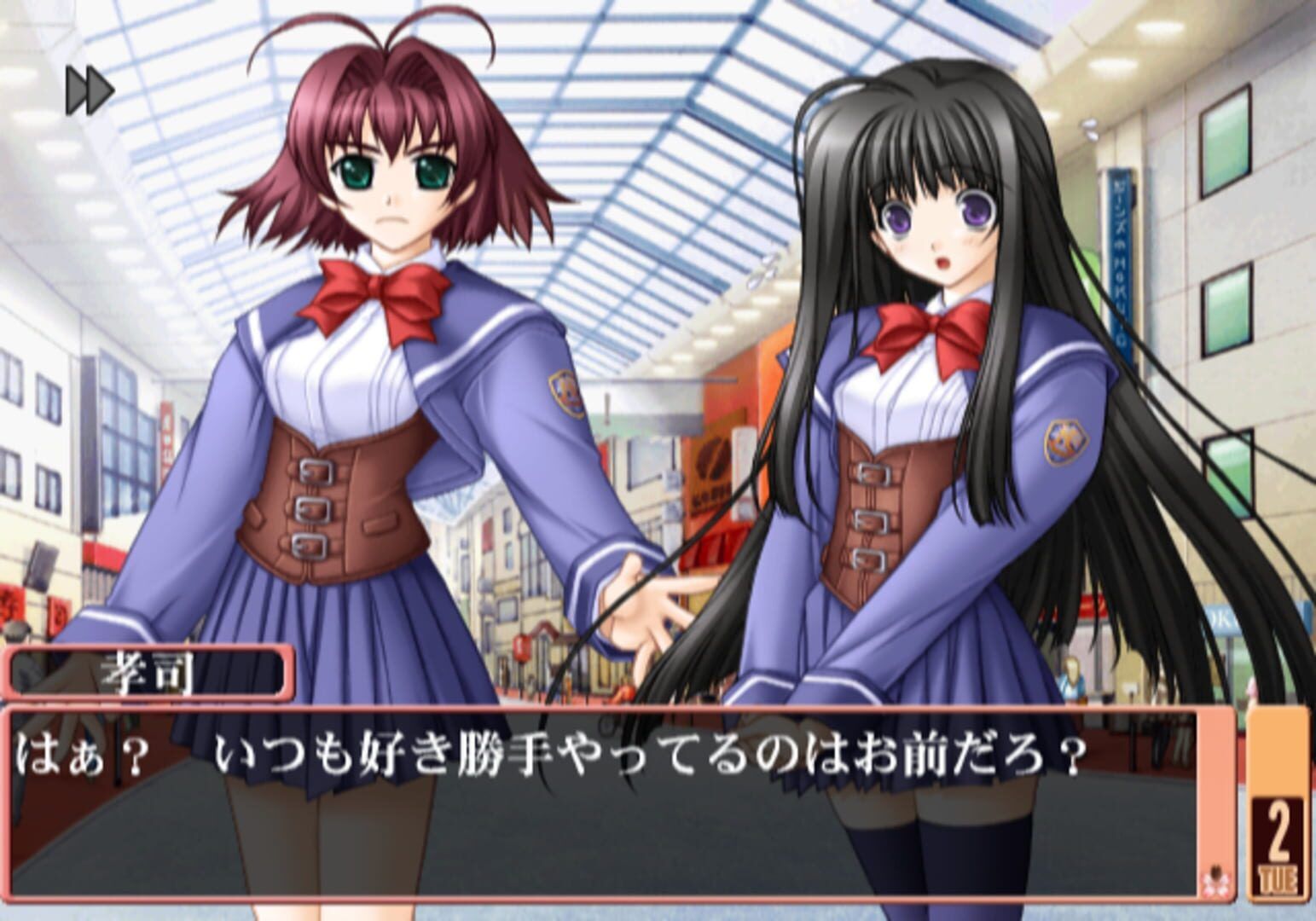 Aikagi: Hidamari to Kanojo No Heyagi screenshot 4