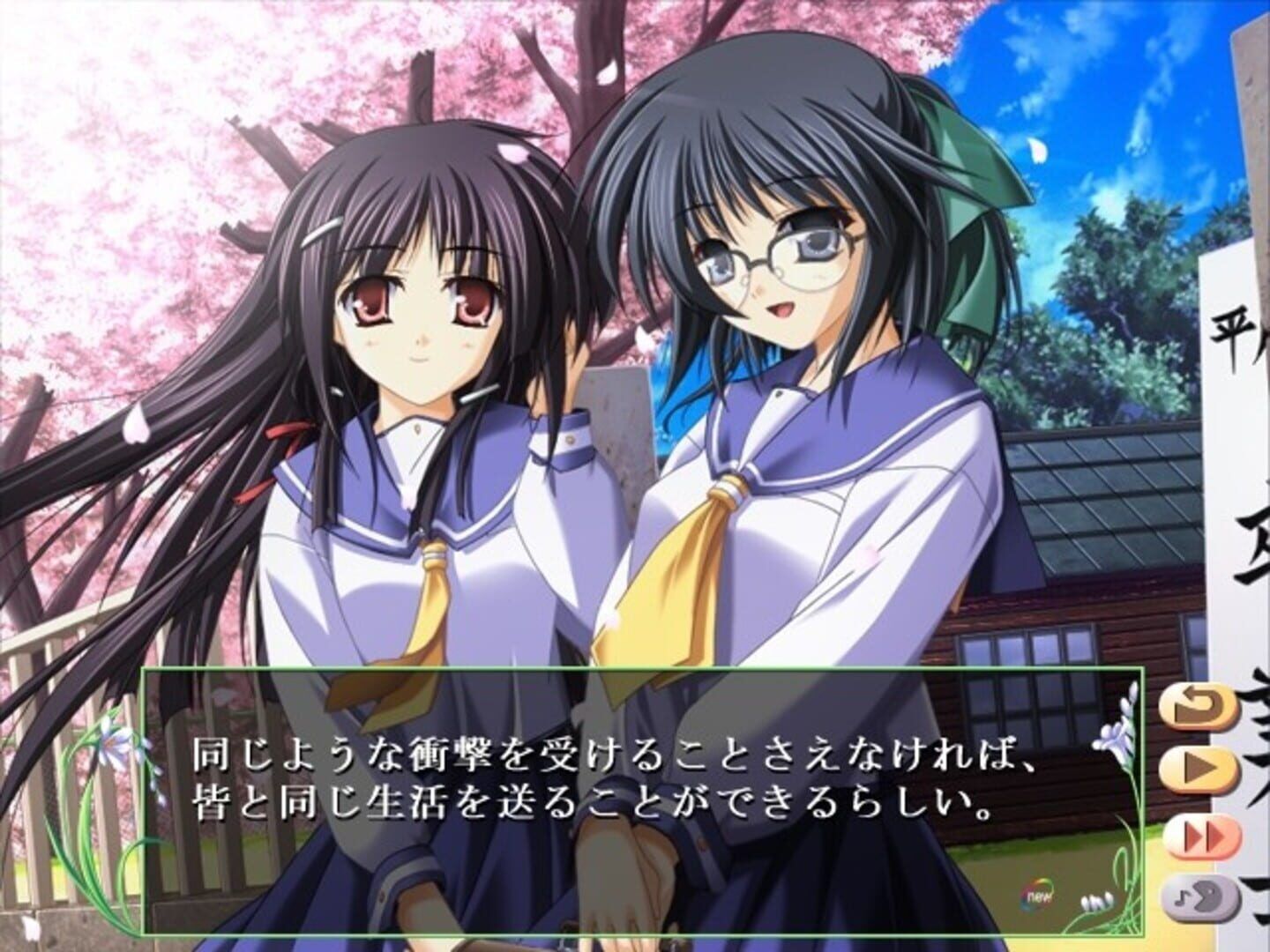 Natsuiro Komachi: Ichiji Senka screenshot 1
