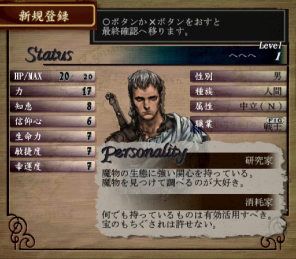 Busin 0: Wizardry Alternative Neo screenshot 3