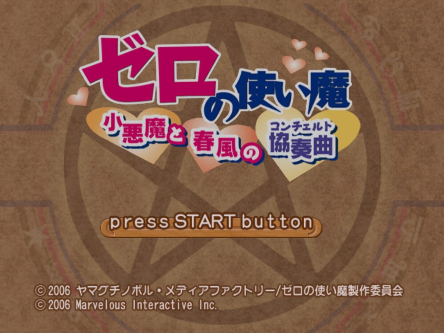 Zero No Tsukaima: Ko-Akuma to Harukaze No Concerto screenshot 3