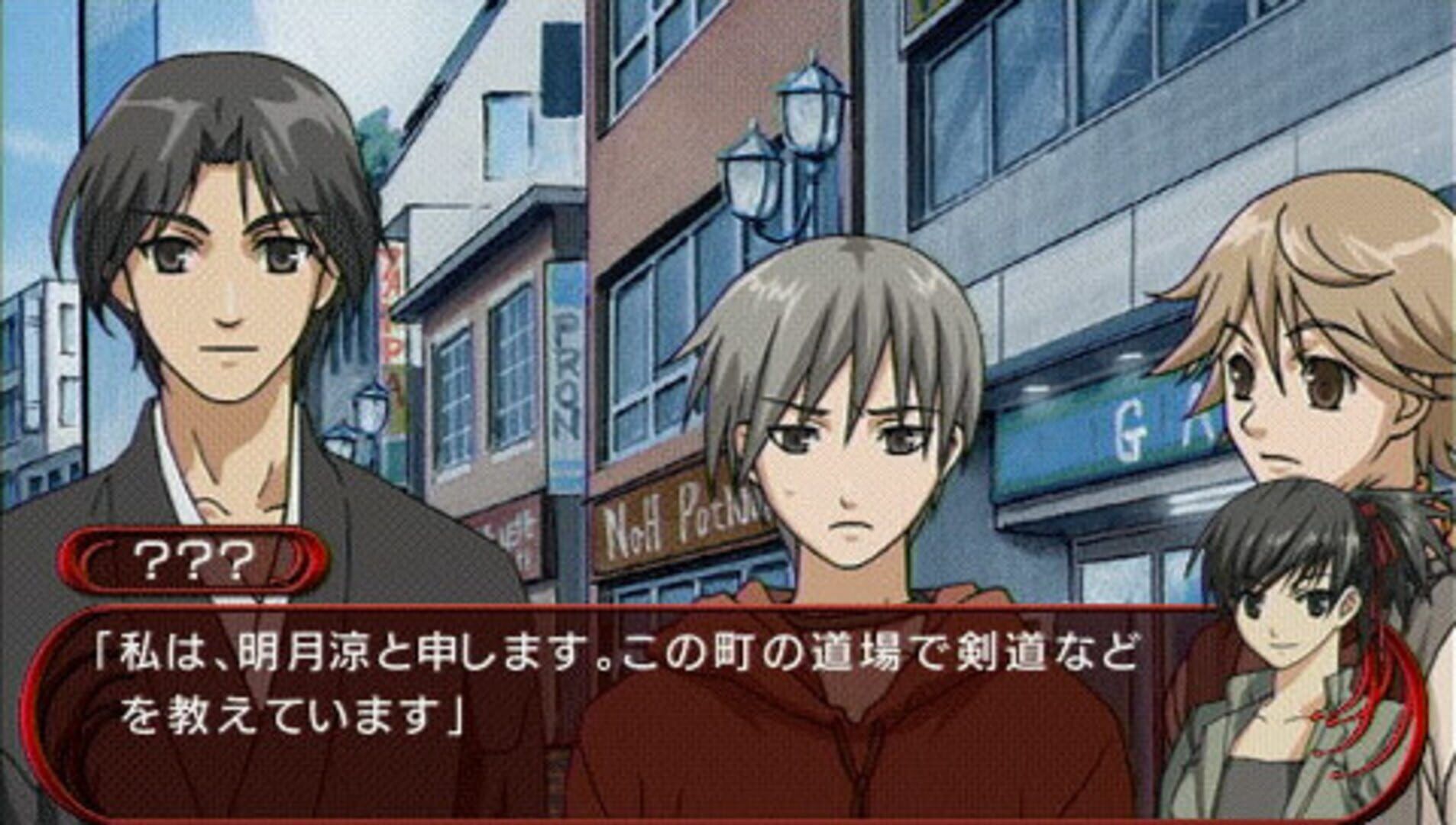Mizu No Senritsu 2: Hi No Kioku screenshot 7