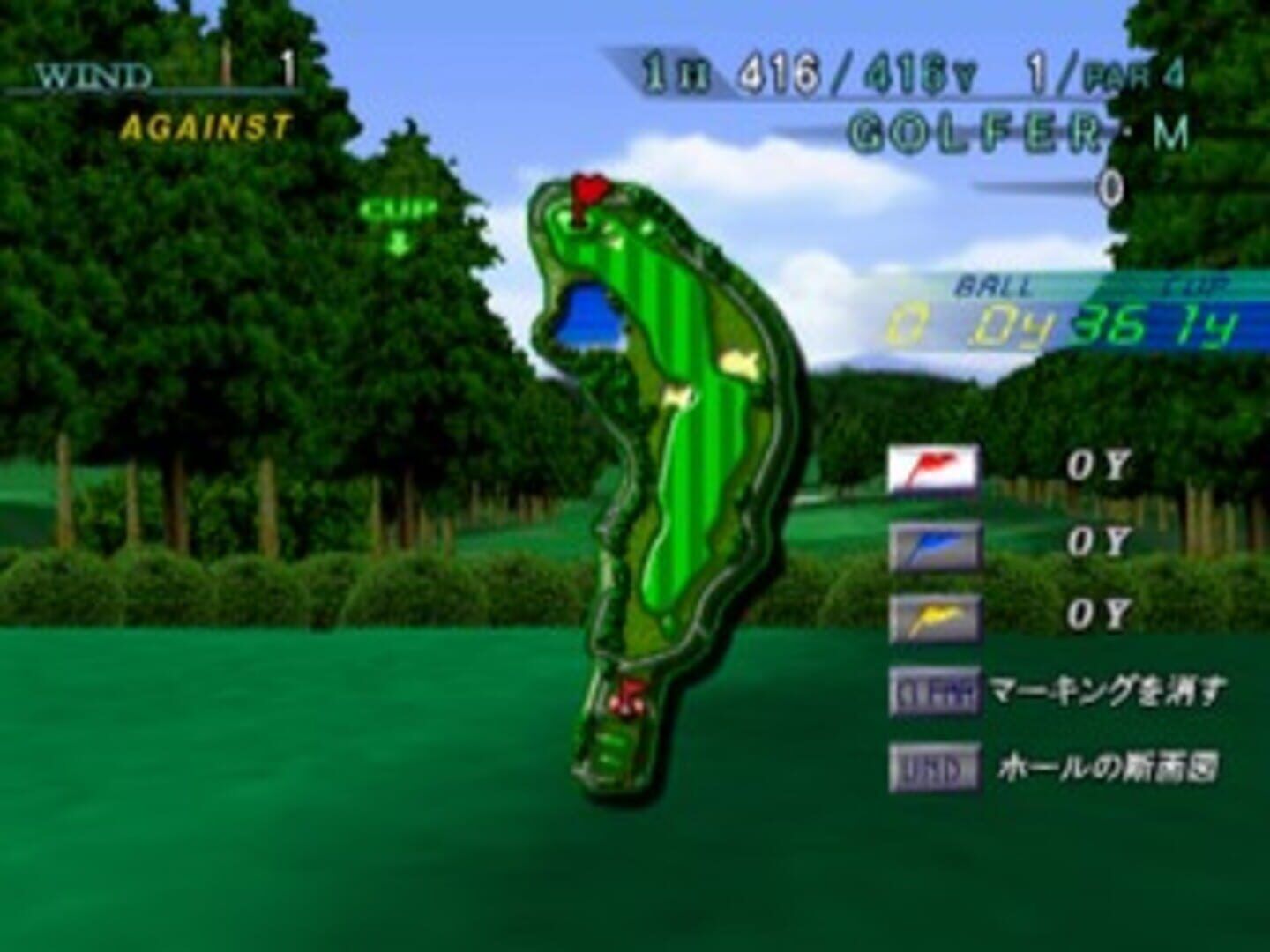 Golf Navigator Vol.4 screenshot 1