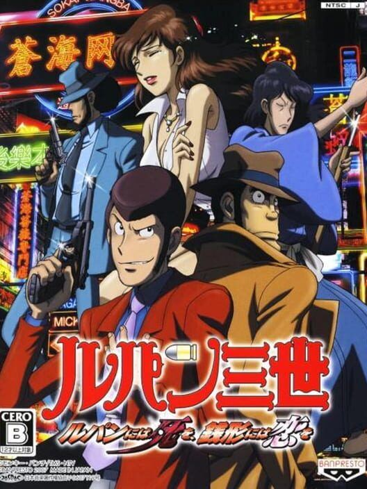 Lupin Sansei: Lupin Ni Ha Shi Wo, Zenigata Ni Ha Koi Wo PS2 box art