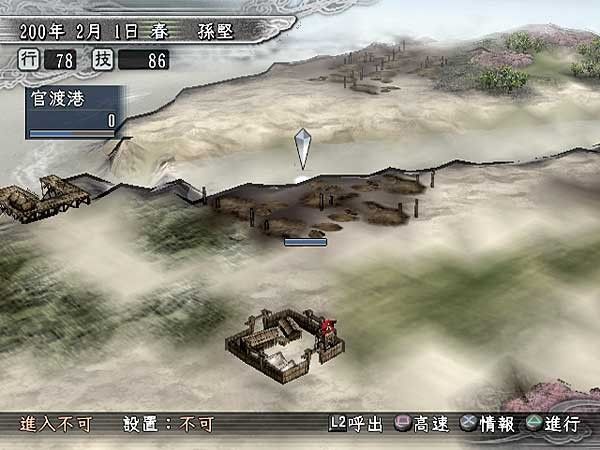 Romance of the Three Kingdoms XI screenshot 18