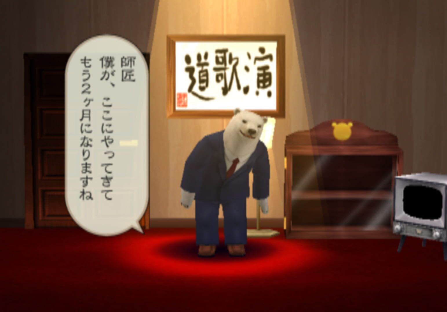 Kuma Uta screenshot 4