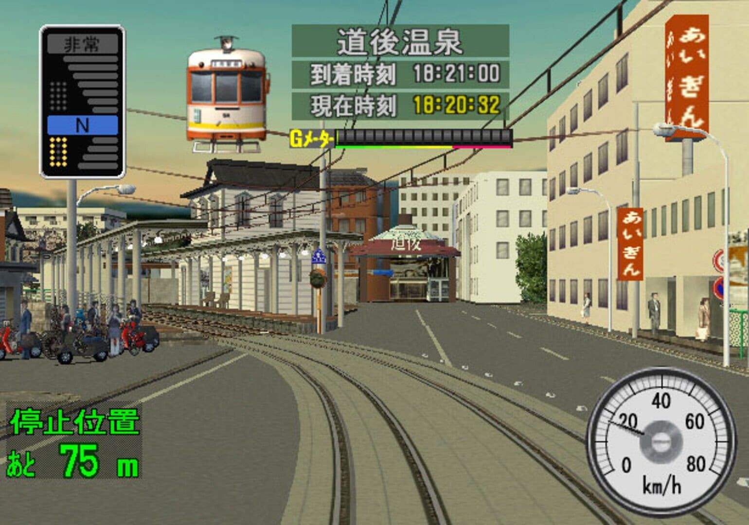 Densha de Go! Ryojou-Hen screenshot 2