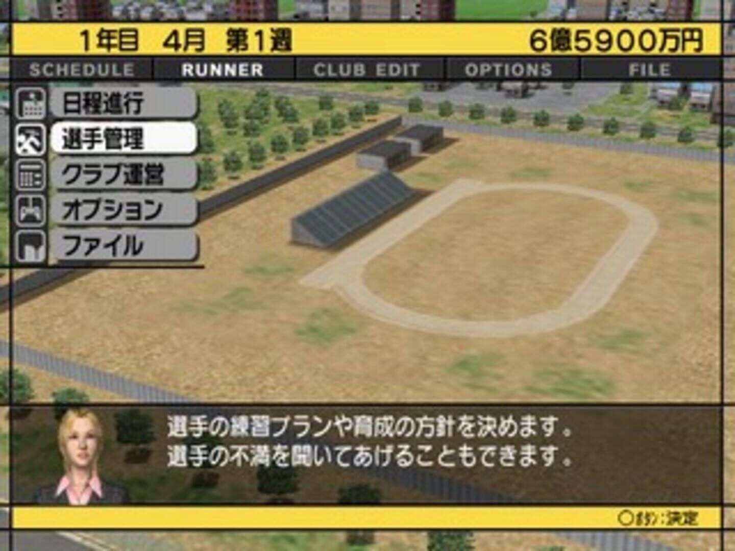 Takahashi Naoko No Marathon Shiyouyo screenshot 7