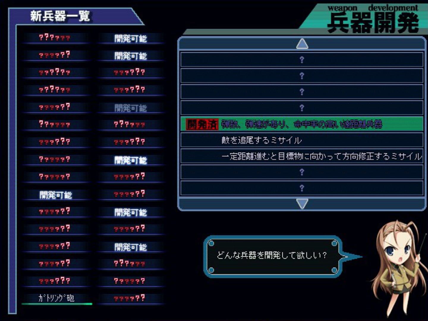 Baldr Bullet screenshot 1