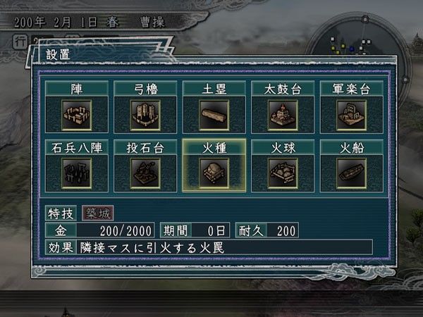 Romance of the Three Kingdoms XI screenshot 12