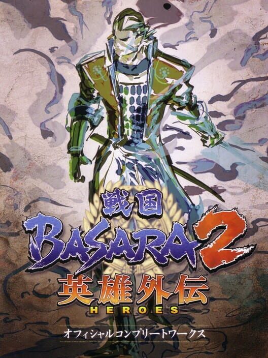 Sengoku Basara 2 Heroes PS2 box art