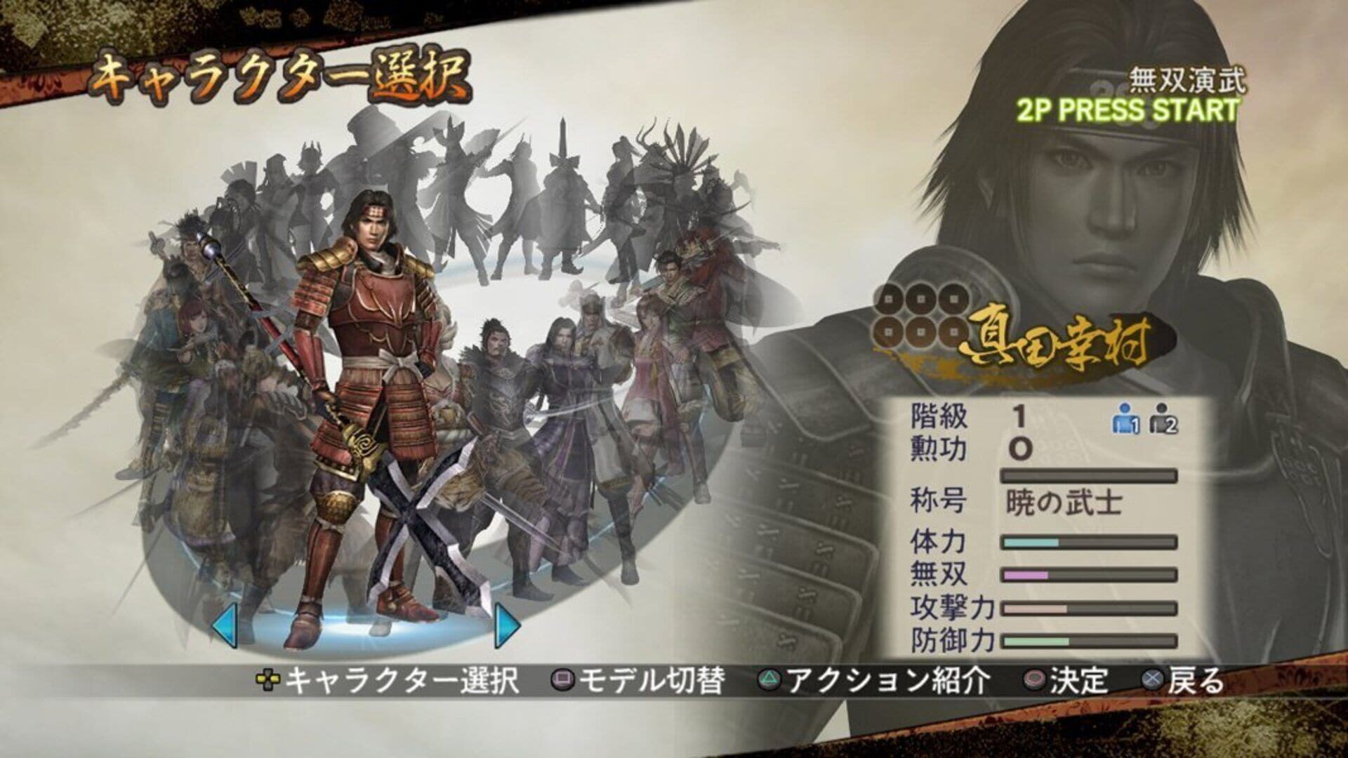Samurai Warriors 2 screenshot 10