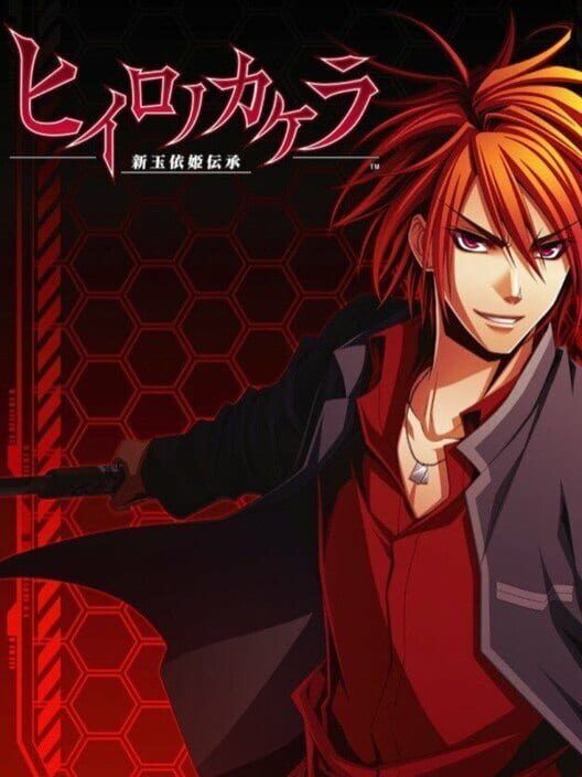 Hiiro No Kakera: Shin Tamayori-Hime Denshou PS2 box art