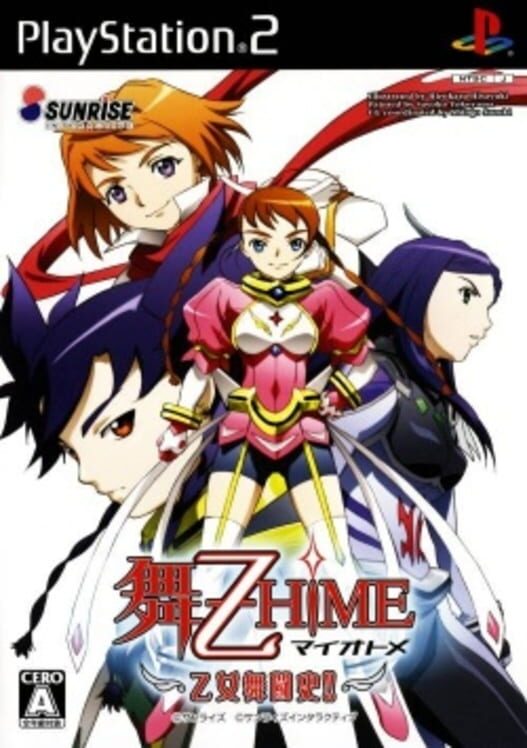 Mai-Otome: Otome Butou Shi PS2 box art