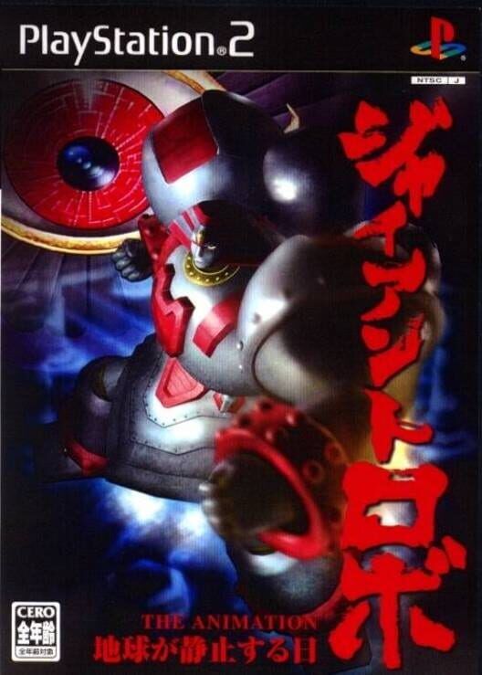Giant Robo: The Animation PS2 box art
