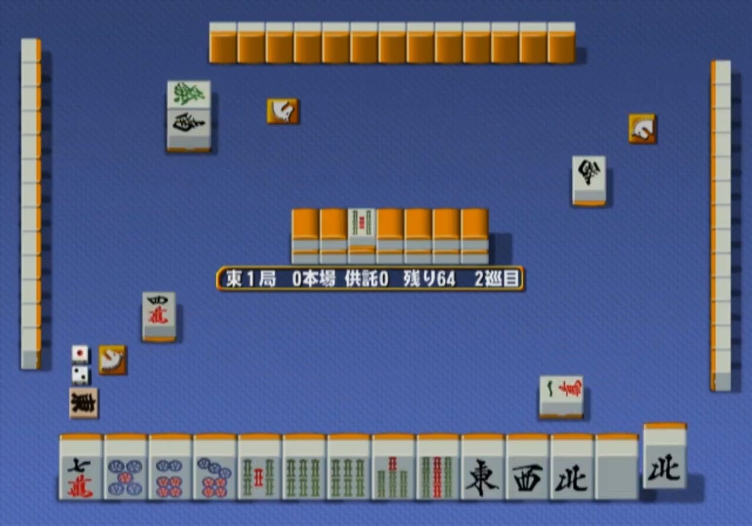Mahjong Haoh: Shinken Battle screenshot 1