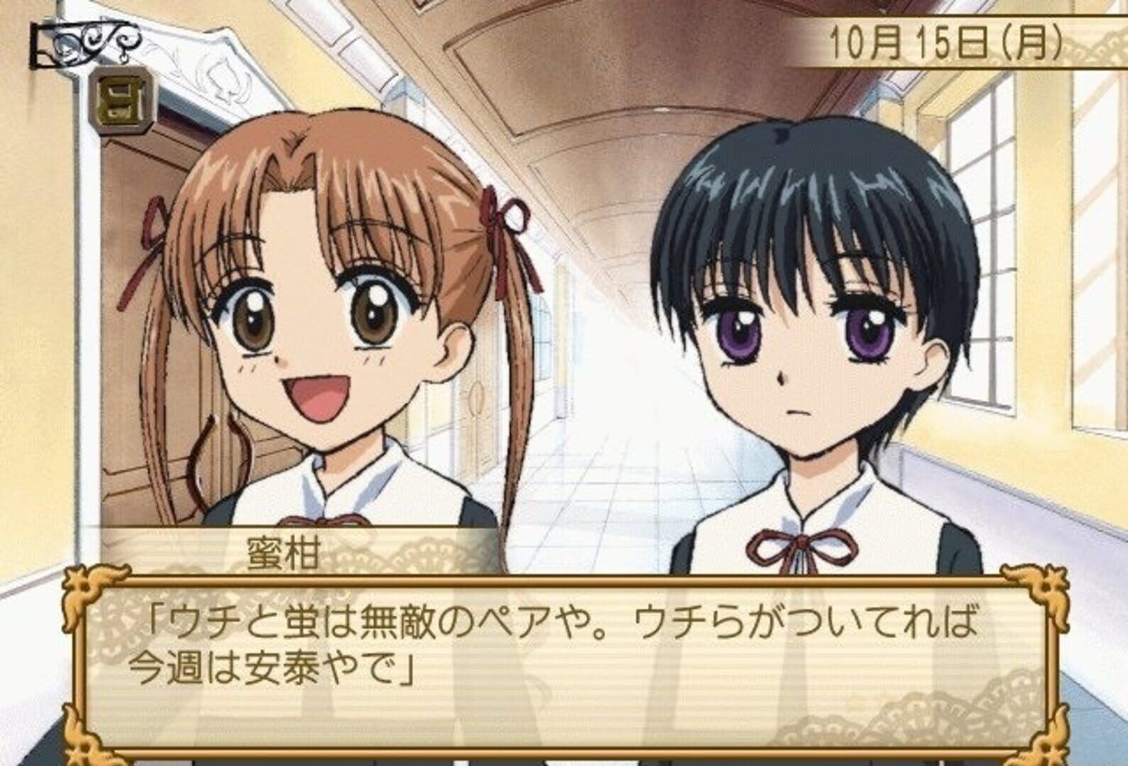 Gakuen Alice: Kira-Kira Memory Kiss screenshot 3