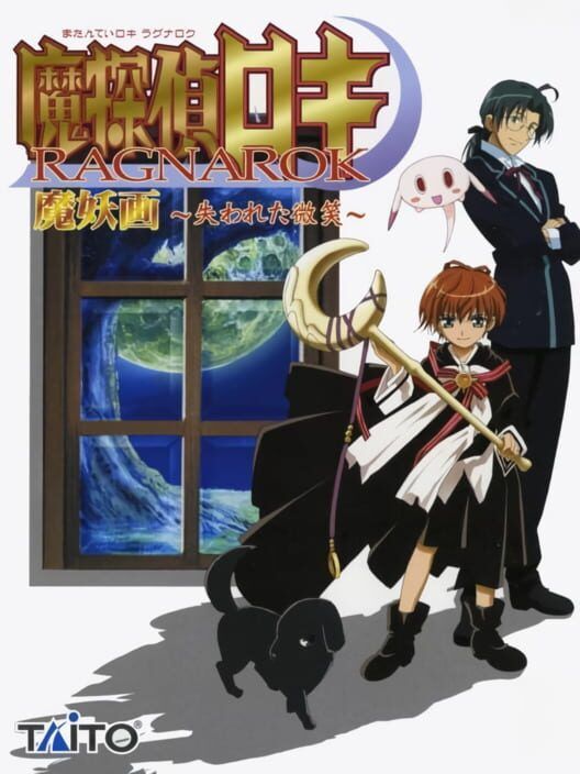 Matantei Loki Ragnarok Mayoukaku: Ushinawareta Bishou PS2 box art