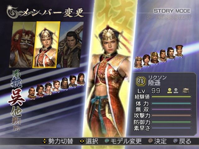 Warriors Orochi screenshot 19