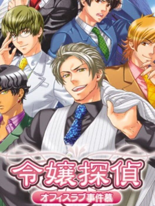 Reijou Tantei: Office Love Jikenbo PS2 box art