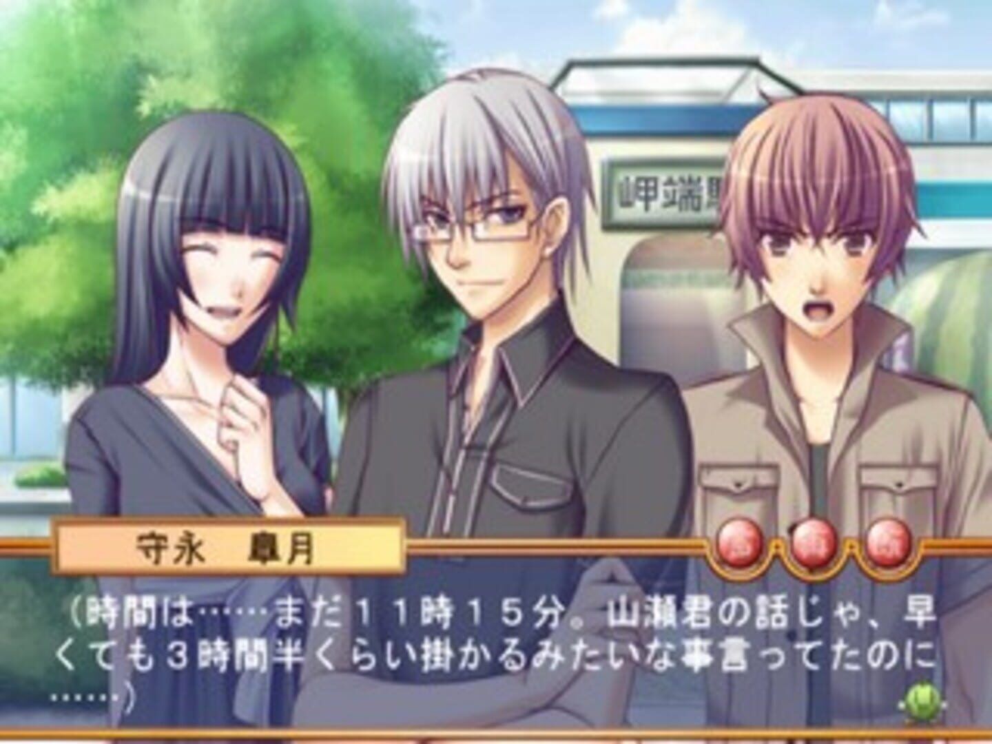 Sora Yume screenshot 4
