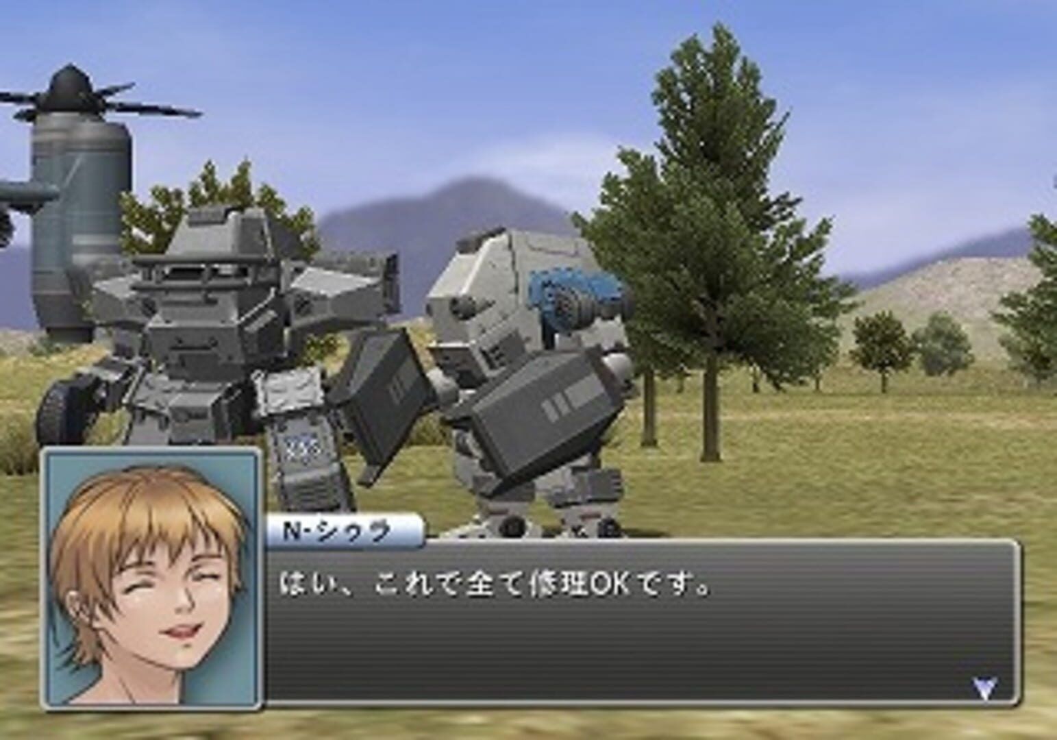 Kikou Souhei Armodyne screenshot 1