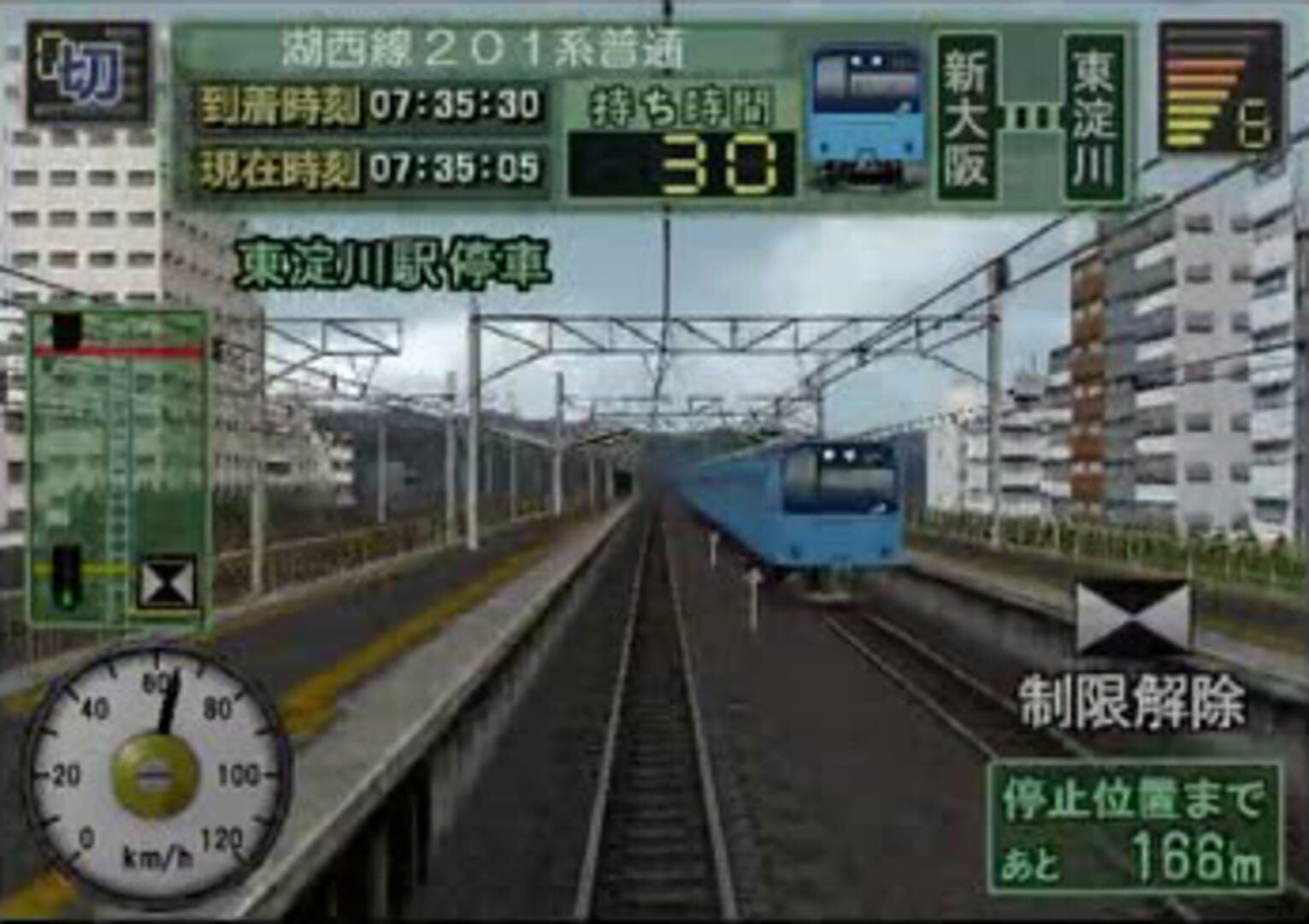 Densha de Go! Professional 2 screenshot 5