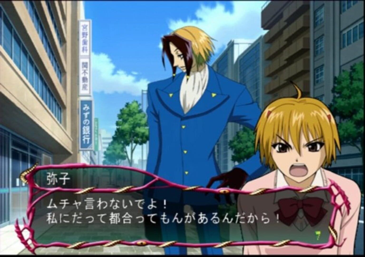 Majin Tantei Nougami Neuro: Battle Da Yo! Hannin Shuugou! screenshot 1
