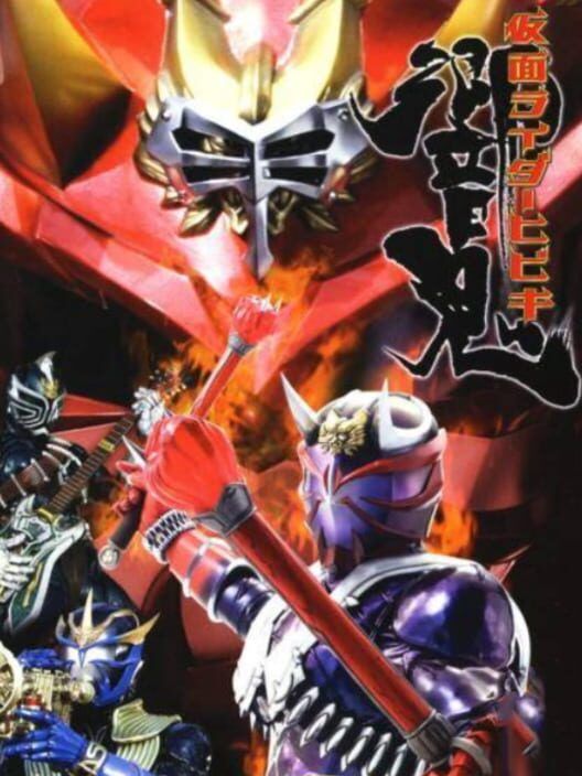 Kamen Rider Hibiki PS2 box art