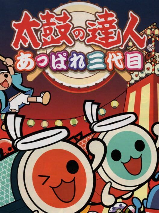 Taiko No Tatsujin: Appare Sandaime PS2 box art