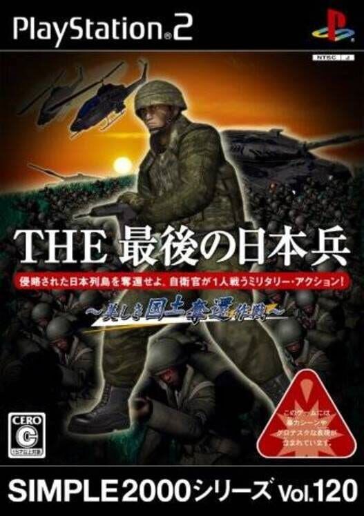 Simple 2000 Series Vol. 120: Saigo No Nippon Hei - Utsukushiki Kokudo Dakkan Sakusen PS2 box art
