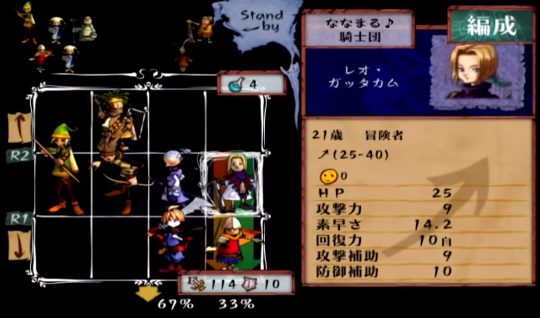 Venus & Braves: Majo to Megami to Horobi No Yogen screenshot 2