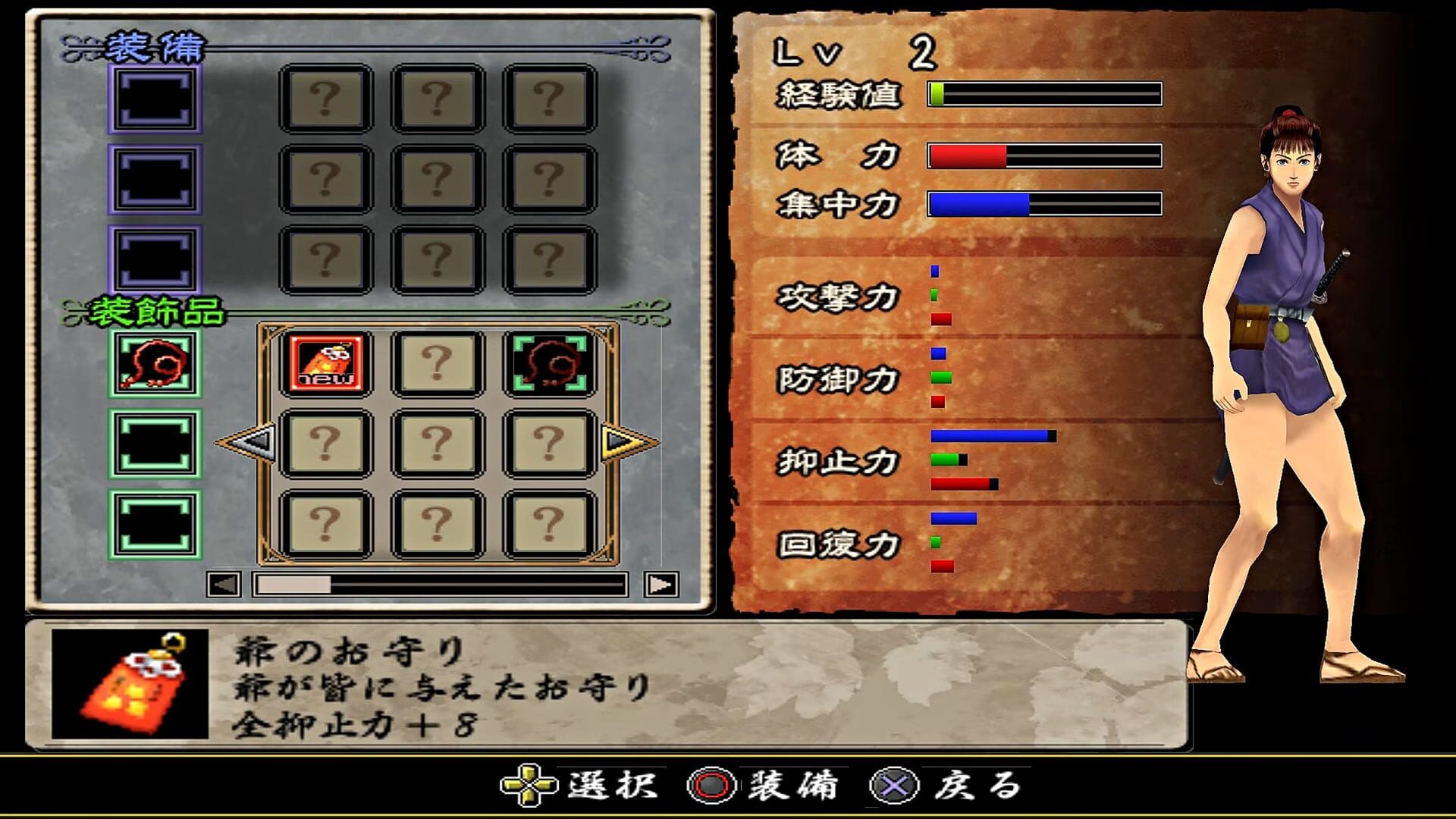 Azumi screenshot 2