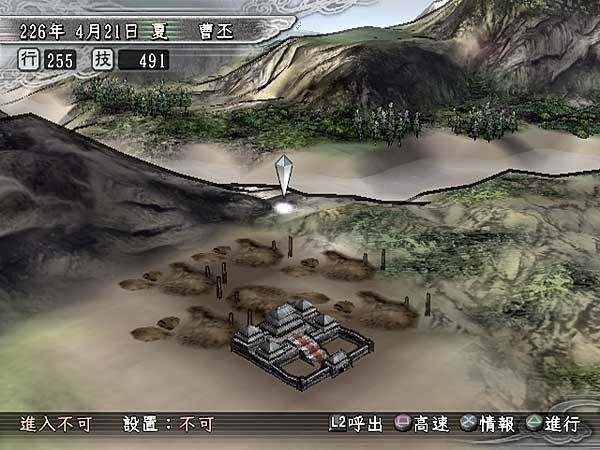 Romance of the Three Kingdoms XI screenshot 7