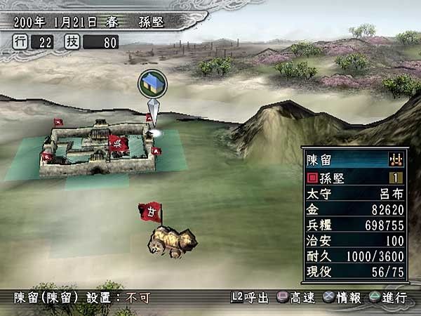 Romance of the Three Kingdoms XI screenshot 27