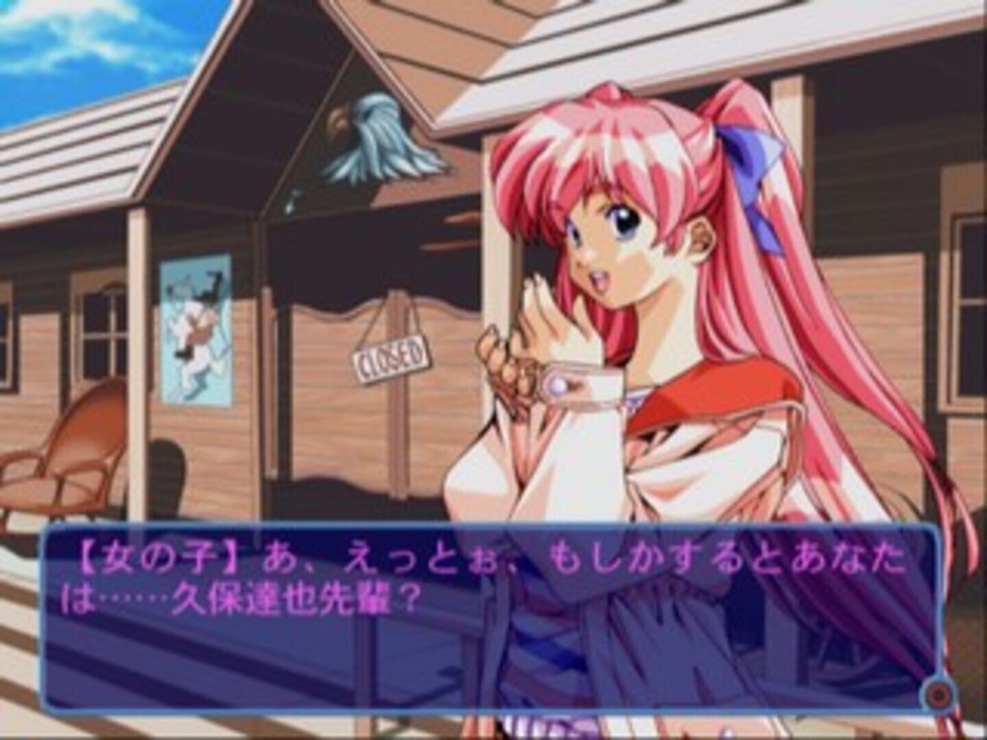 Friends: Seishun No Kagayaki screenshot 6