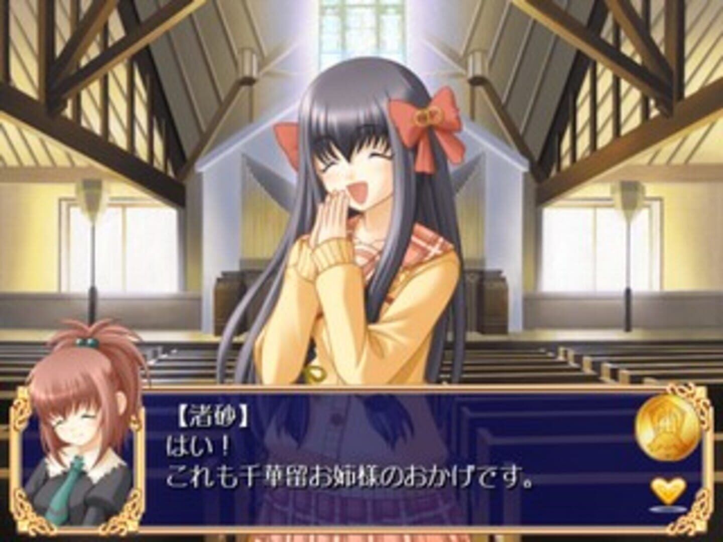 Strawberry Panic! Girls' School in Fullbloom screenshot 6