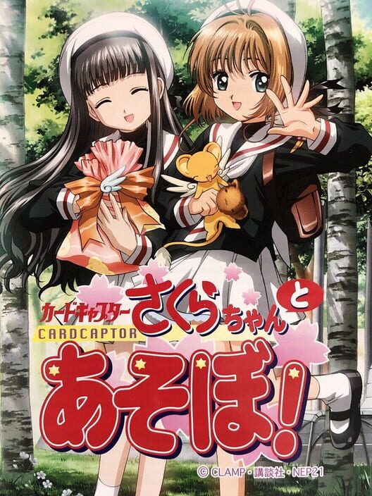 Cardcaptor Sakura: Sakura-Chan to Asobo! PS2 box art