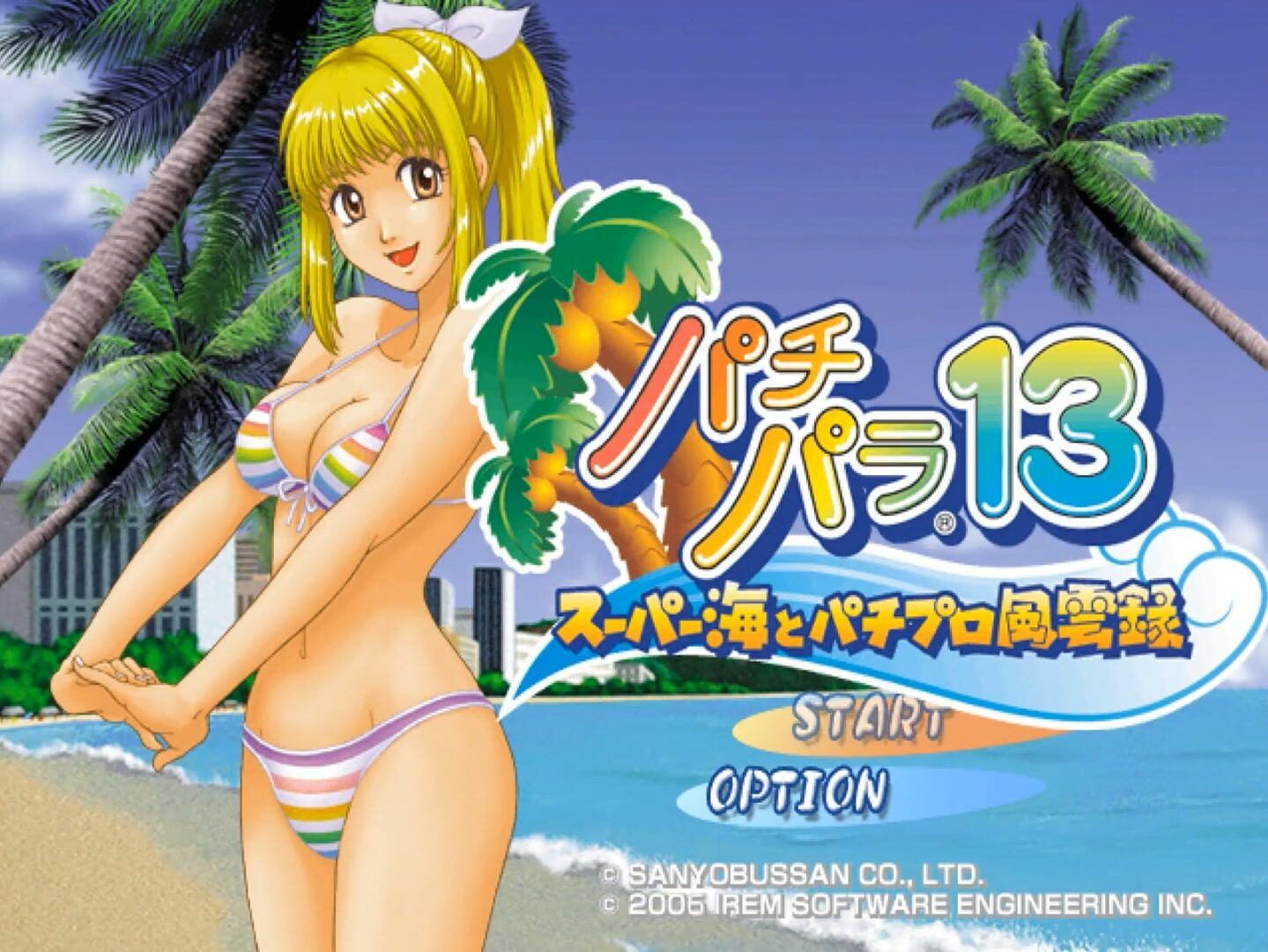 PachiPara 13: Super Umi to Pachipro Fuuunroku screenshot 2