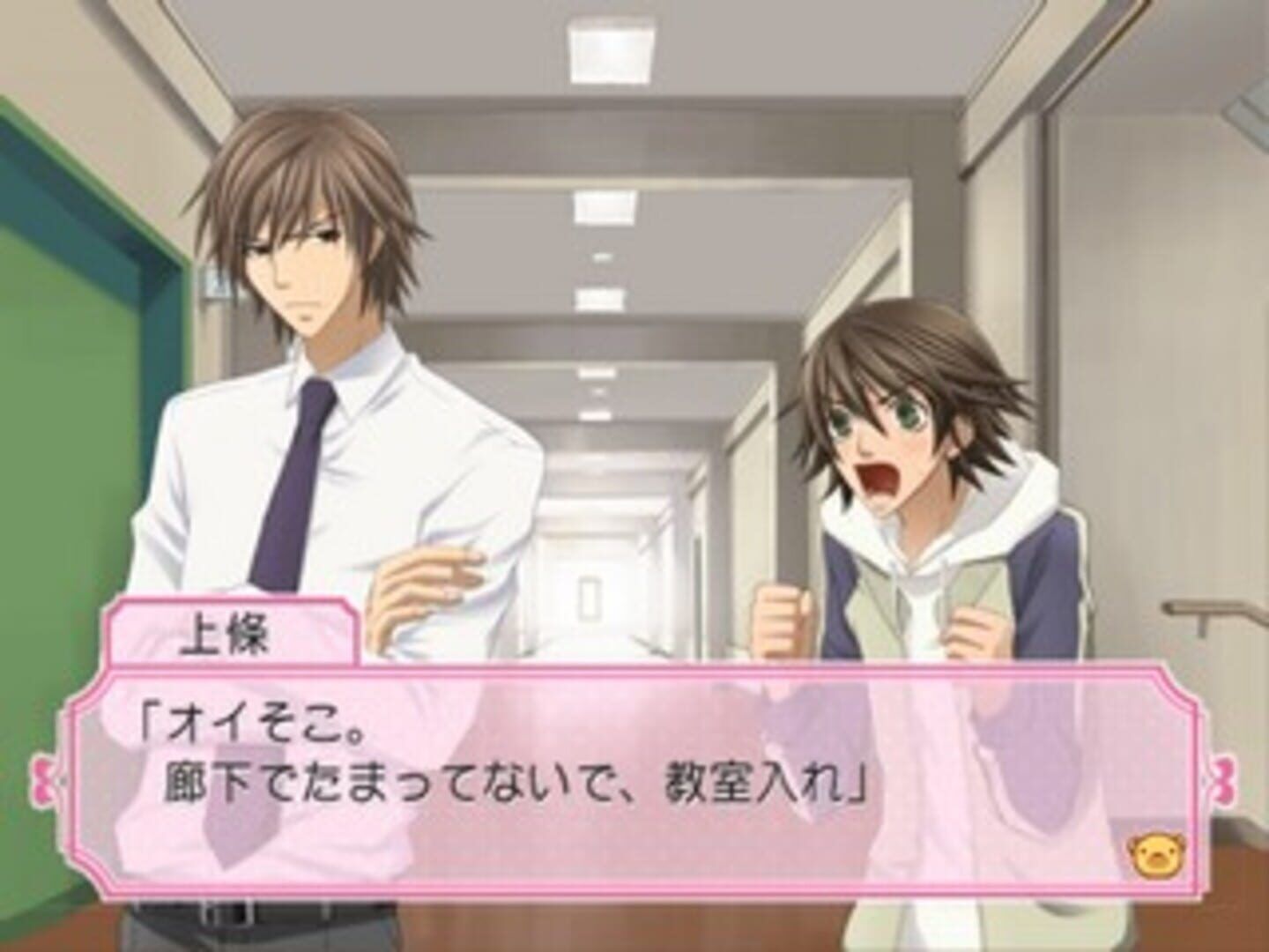 Junjou Romantica: Koi No Doki-Doki Daisakusen screenshot 3