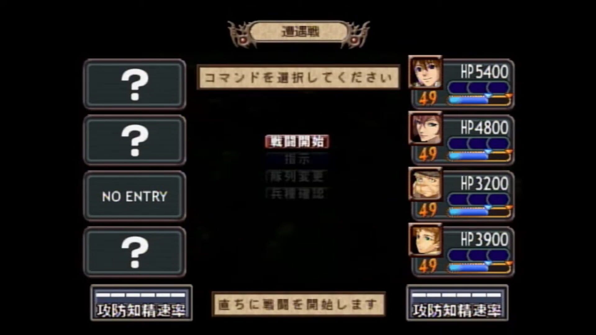Generation of Chaos III screenshot 3