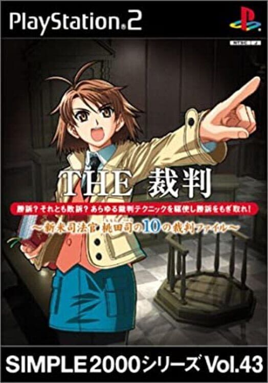 Simple 2000 Series Vol. 43: The Saiban - Shinmai Shihoukan Momota Tsukasa No 10 No Saiban File PS2 box art