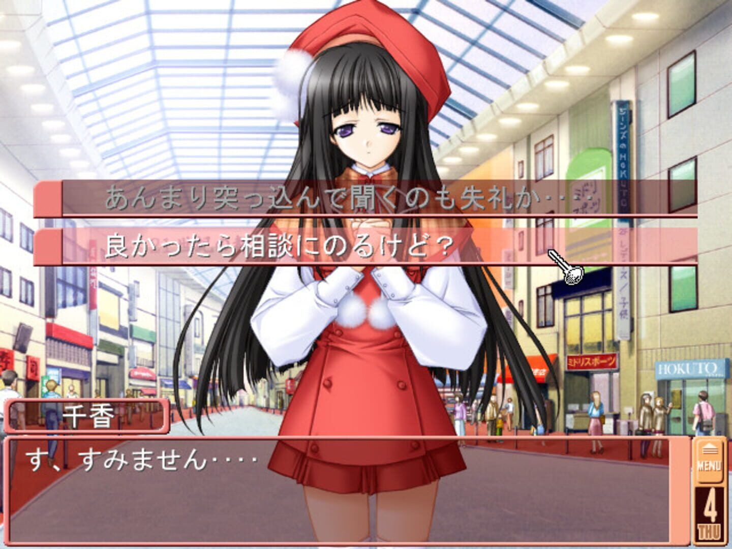 Aikagi: Hidamari to Kanojo No Heyagi screenshot 2