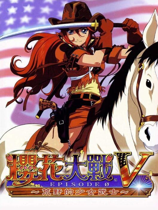 Sakura Taisen V Episode 0: Kouya No Samurai Musume PS2 box art