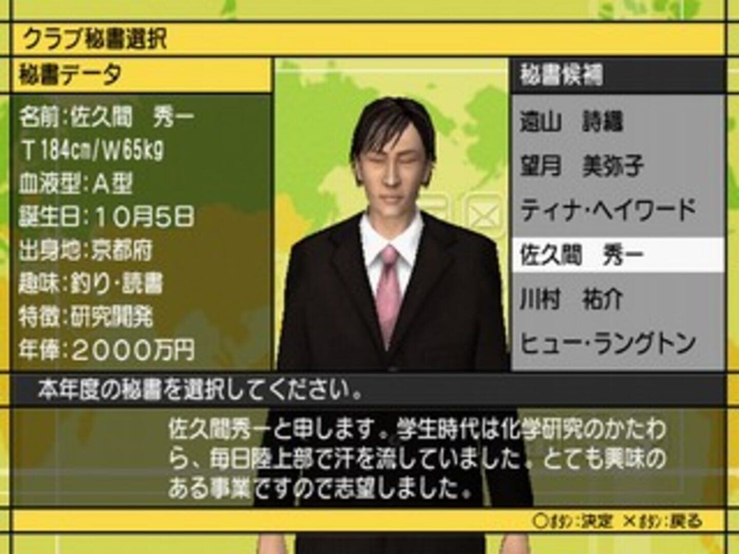 Takahashi Naoko No Marathon Shiyouyo screenshot 1