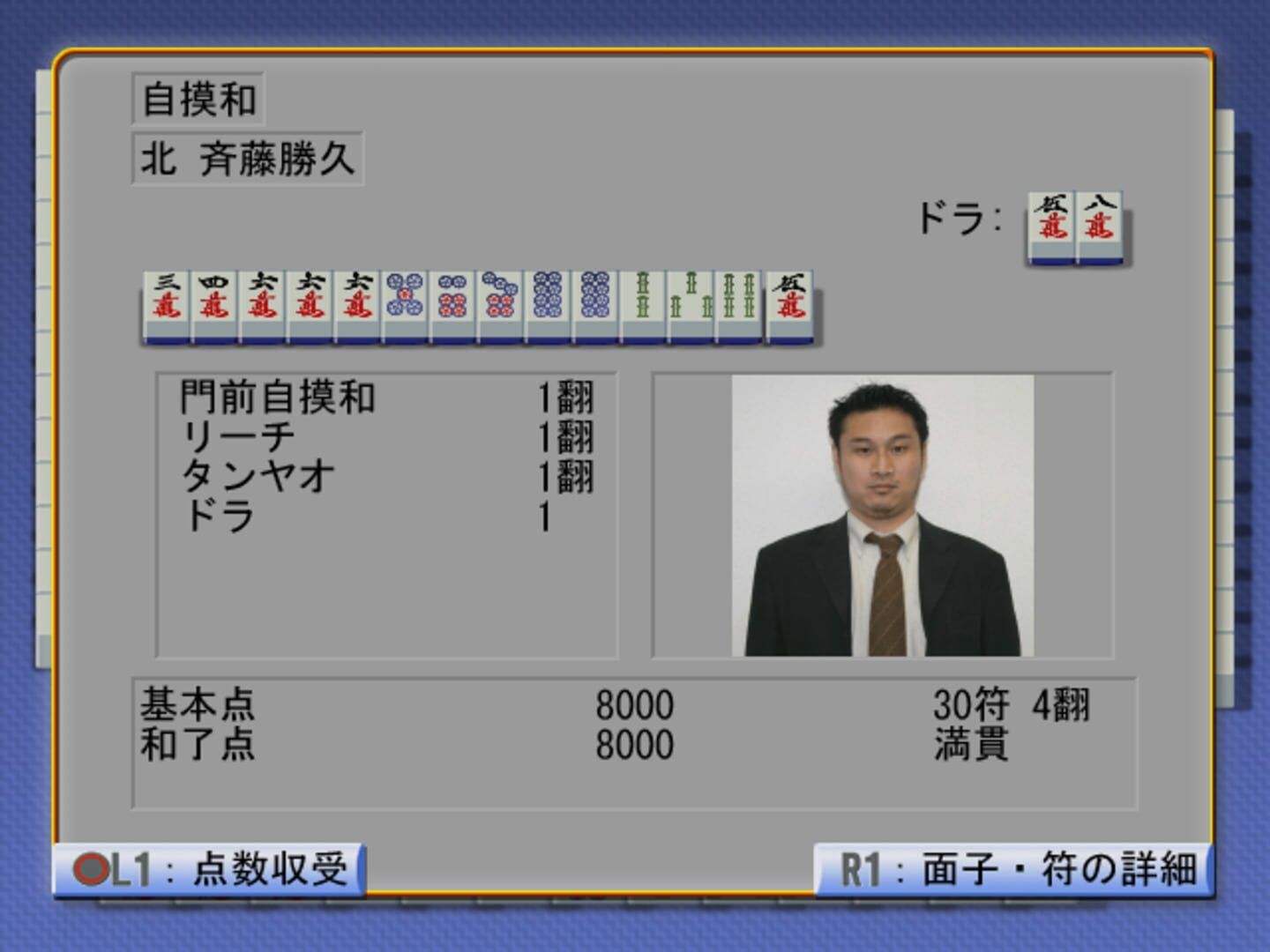 Mahjong Haoh: Battle Royale screenshot 3