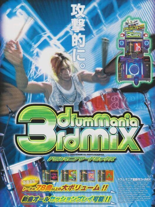 DrumMania 3rdMix PS2 box art